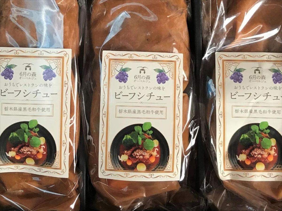 Rokugatsu-No-Mori Auberge ซาโนะ ภายนอก รูปภาพ