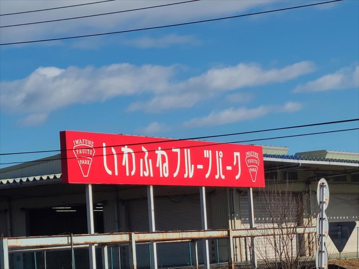 Rokugatsu-No-Mori Auberge ซาโนะ ภายนอก รูปภาพ