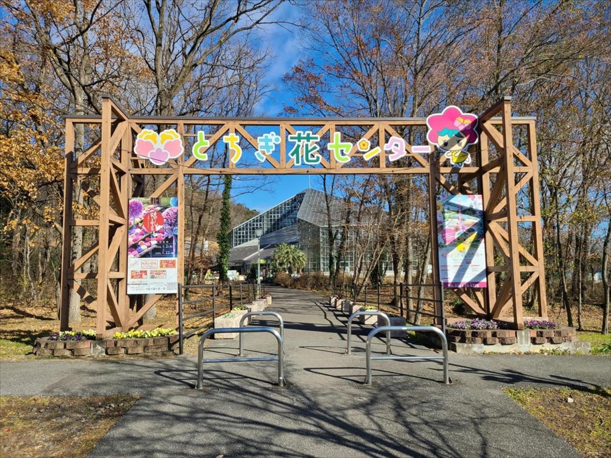 Rokugatsu-No-Mori Auberge ซาโนะ ภายนอก รูปภาพ